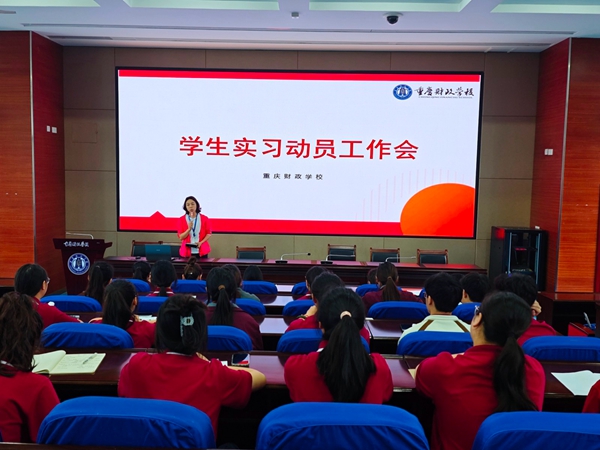 /"'重庆财政学校'/"